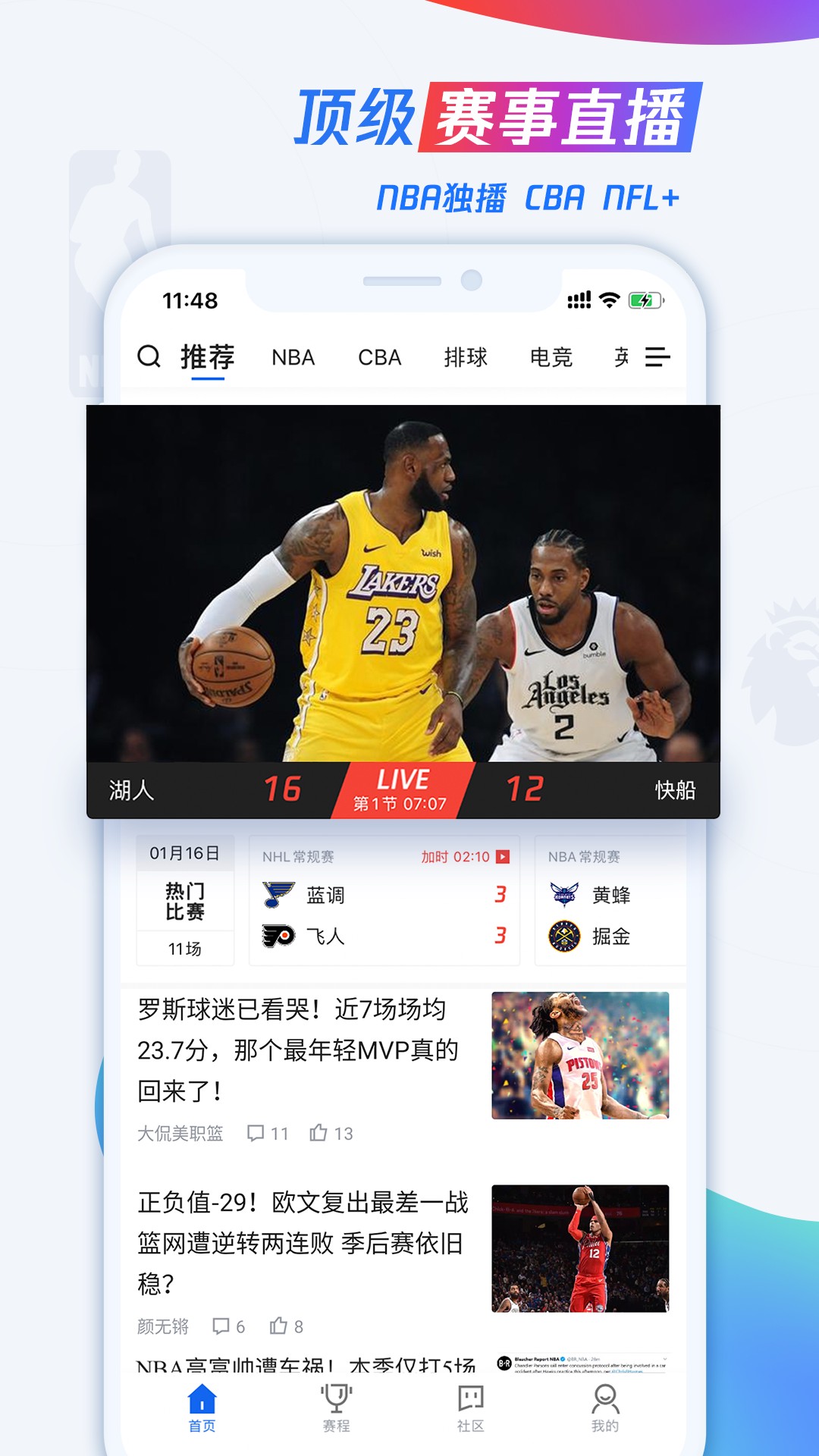 为什么我的篮球罚球总是不进?_2